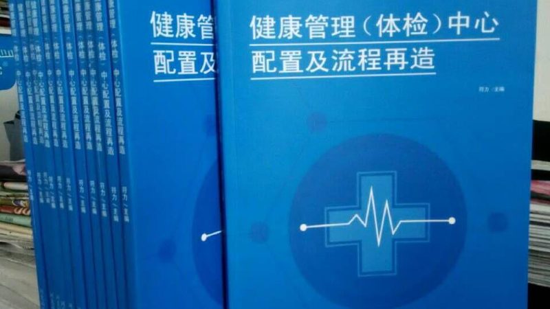 上海体检中心品牌哪家强？揭秘体检行业背后的秘密