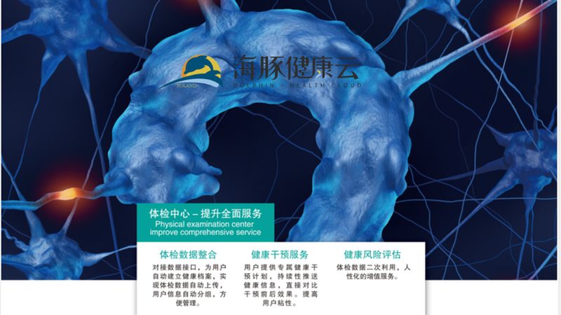 体检套餐品牌盘点：揭秘十大热门品牌背后的秘密