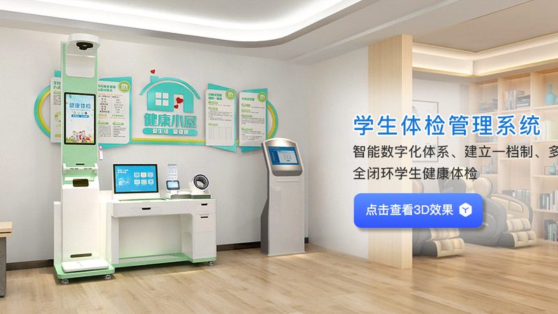入职体检套餐哪家好